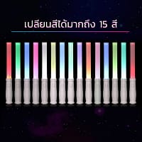 3 (1) แท่งไฟ คอนเสิร์ต เปลียนสีได้