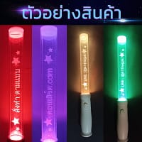 4 (1) แท่งไฟ คอนเสิร์ต เปลียนสีได้