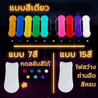 color3 ป้ายไฟมินิ ป้ายไฟเชียร์ ป้ายไฟอะคริลิค