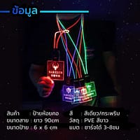 main2 ป้ายไฟห้อยคอ