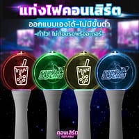 แท่งไฟเชียร์คอนเสิร์ต