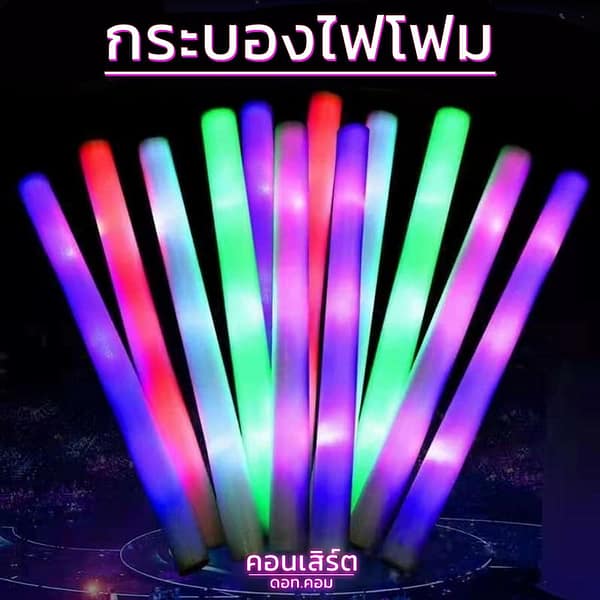 กระบองไฟ