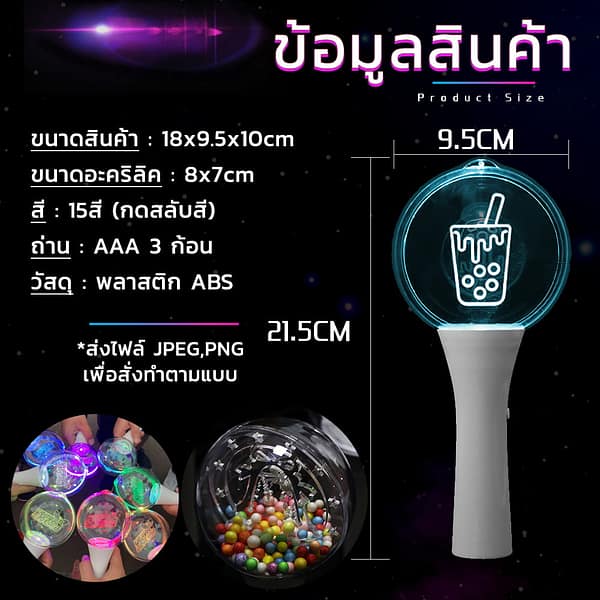 2 แท่งไฟเชียร์คอนเสิร์ต