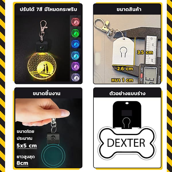 3 พวงกุญแจ อะคริลิค สั่งทำ